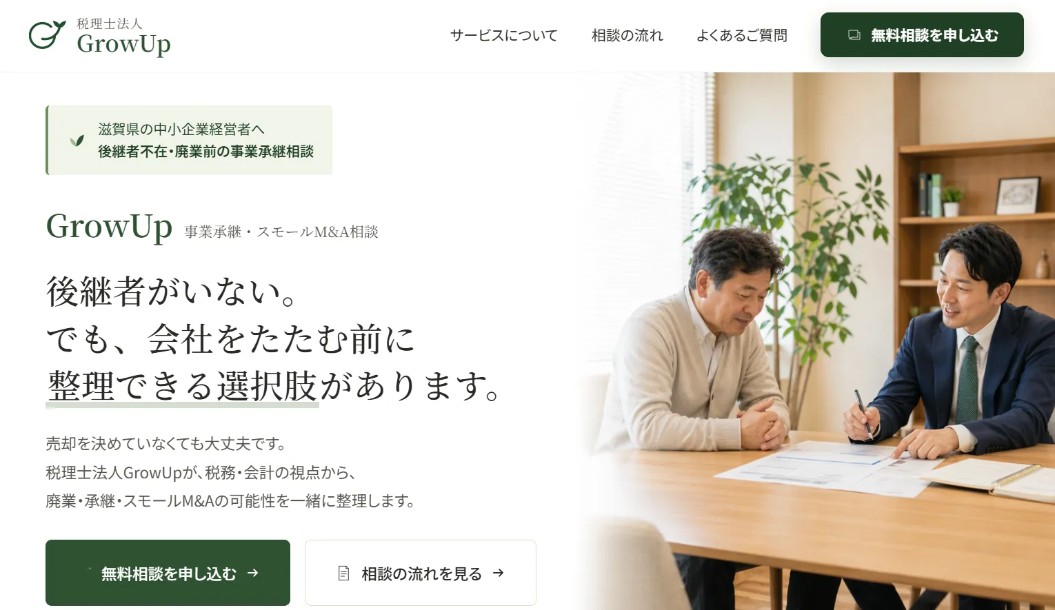 shiga-ma.jp トップページ